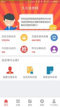 久久信息网