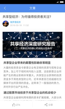 爱投云