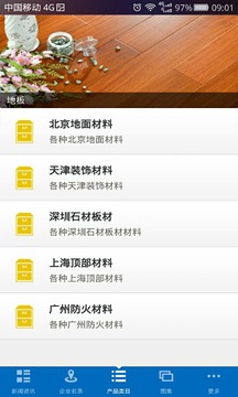 中国装饰材料官网