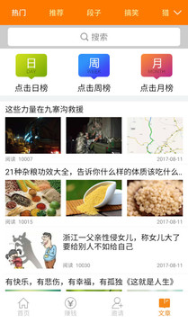 微转啦