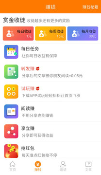 微转啦