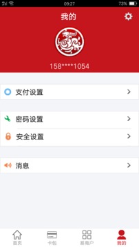 易生支付