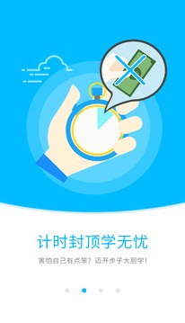 i驾车