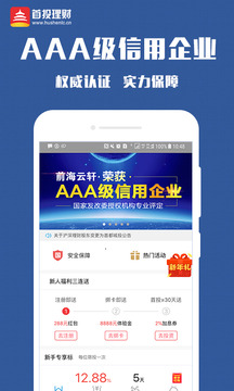 首投理财送京东卡