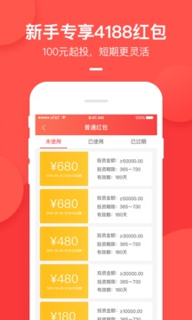 顺心理财