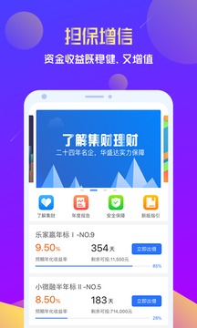 集财理财