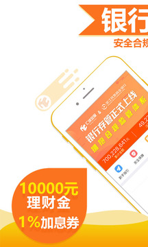 汇诚金服