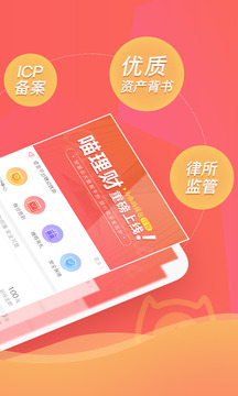 喵理财