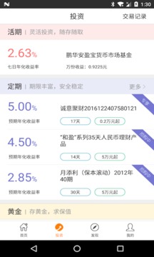 橙e财富