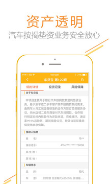 汇诚金服