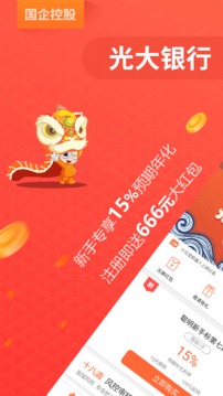 聪明钱理财