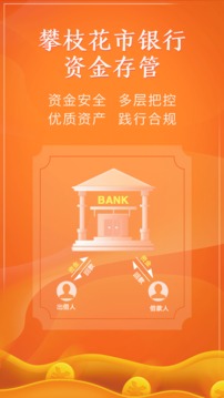 知合金服理财