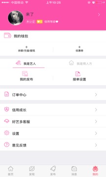 好艺多