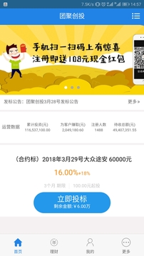 团聚创投