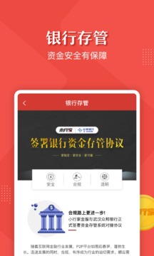 小行家金服
