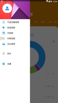 账单管家