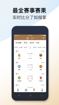 说球先生