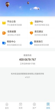 有财运