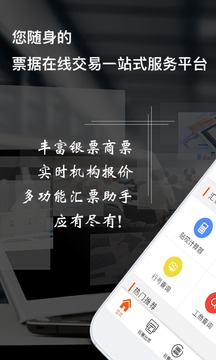 汇票线