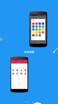 账单管家