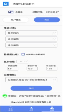 店便利