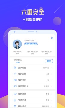 集财理财