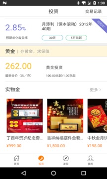 橙e财富