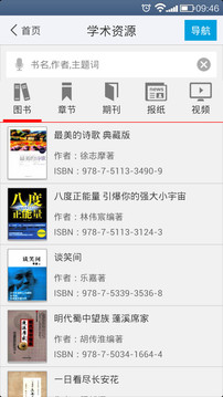 黔江移动图书馆
