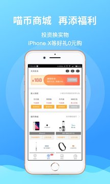 旺财猫理财