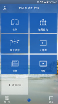 黔江移动图书馆
