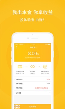 善林宝
