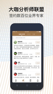 说球先生