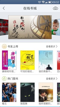 黔江移动图书馆