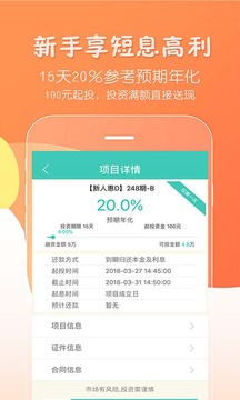 未了财富理财