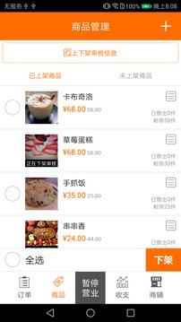 爱无为商户
