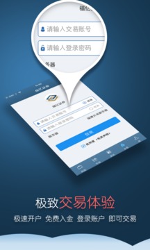 福亿交易宝