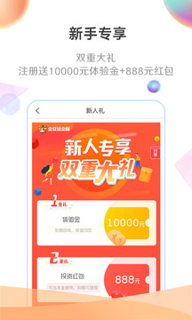 金联储金服