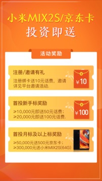 知合金服理财