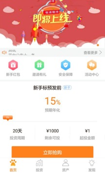 浣熊理财