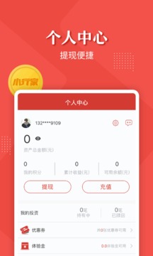 小行家金服