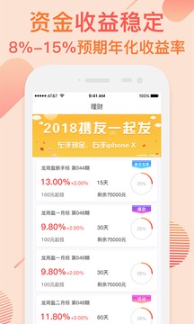 龙龙理财