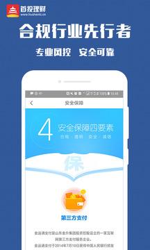 首投理财送京东卡