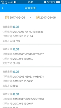 富之富智能终端