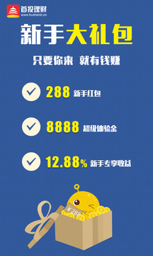 首投理财送京东卡
