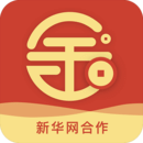 新华金典