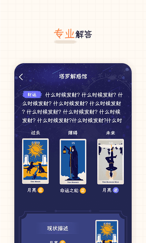 元气星球app苹果1.1.2
