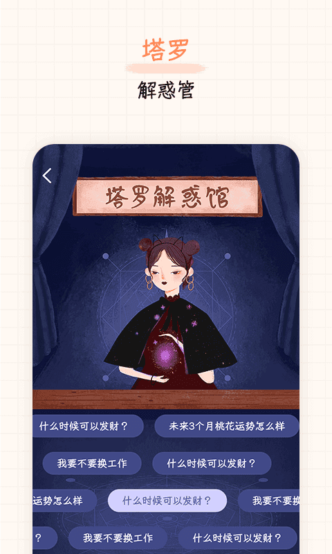 元气星球app苹果1.1.2