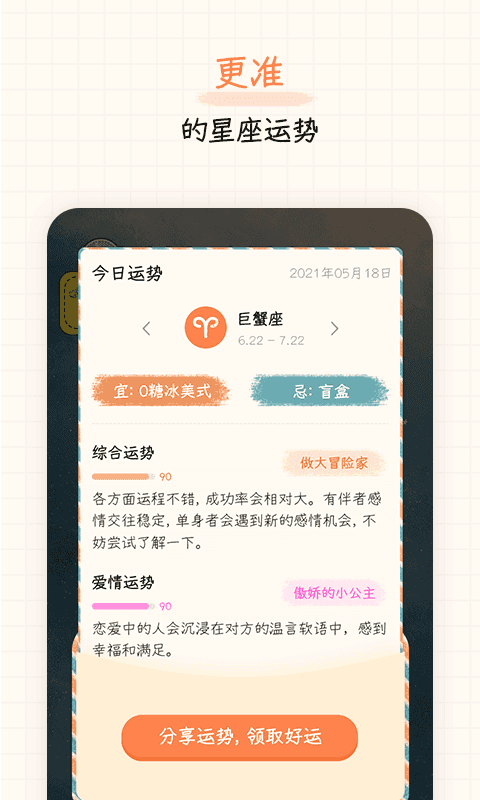 元气星球app苹果1.1.2