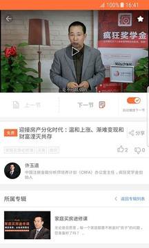 疯狂奖学金