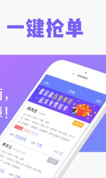 51抢单
